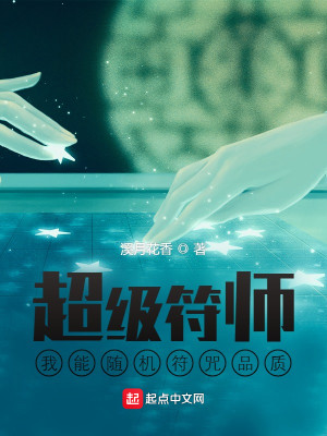 Bìa truyện Ngã Đích Siêu Cấp Phù Sư Hệ Thống (我的超级符师系统)