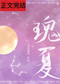 Bìa truyện Khôi Hạ (瑰夏)