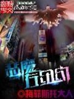 Bìa truyện Ác Ma Tại Nữu Ước (恶魔在纽约)