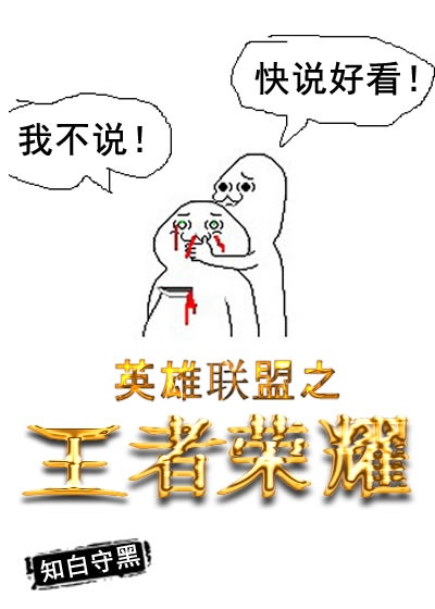 Bìa truyện Vương Giả Vinh Diệu (王者荣耀)