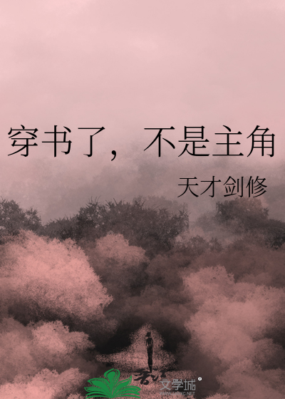 Bìa truyện Tả Tiểu Thuyết Bất Như Mại Tiên Bính (写小说不如卖煎饼)