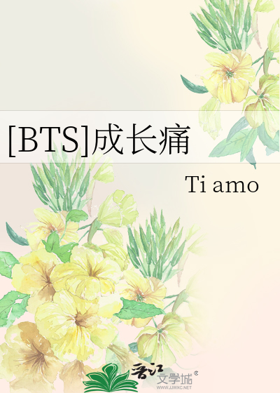 Bìa truyện Bts Thành Trường Thống ([BTS]成长痛)