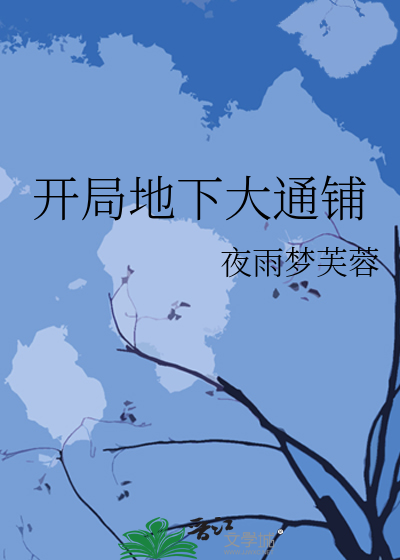 Bìa truyện Bất Thái Hành Lữ Quán (不太行旅馆)