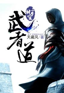 Bìa truyện Thời Không Vũ Giả Đạo (时空武者道)