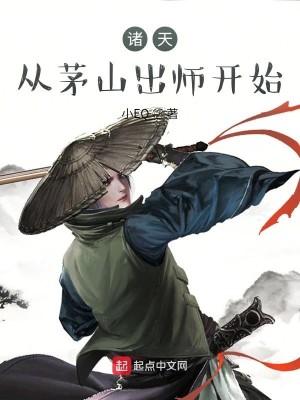 Bìa truyện Chư Thiên Tòng Mao Sơn Xuất Sư Khai Thủy (诸天：从茅山出师开始)