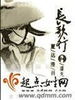 Bìa truyện Trường Ca Hành Hạ Đạt Mạn Họa (长歌行夏达漫画)