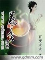 Bìa truyện Trà Hương Truyện Kì (茶香传奇)