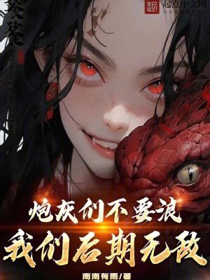 Bìa truyện Nghĩa Phi Hiệp Bất Lập (义非侠不立)