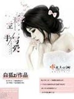 Bìa truyện Tả Thủ Tả Ái (左手写爱)