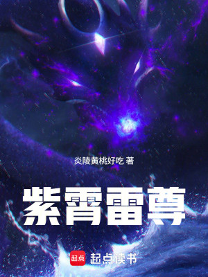 Bìa truyện Tu Tiên Tòng Đề Thăng Linh Căn Tư Chất Khai Thủy (修仙：从提升灵根资质开始)