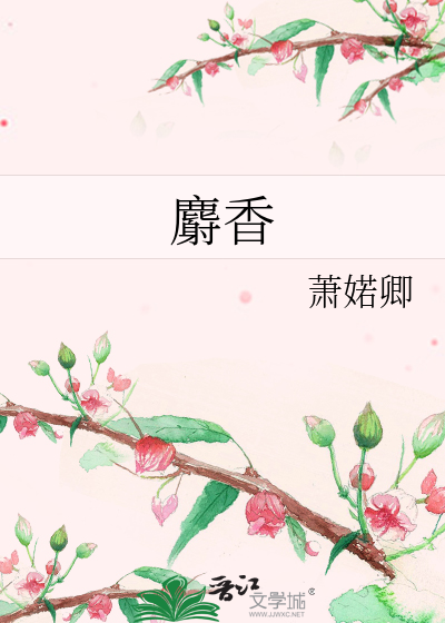 Bìa truyện Xạ Hương (麝香)