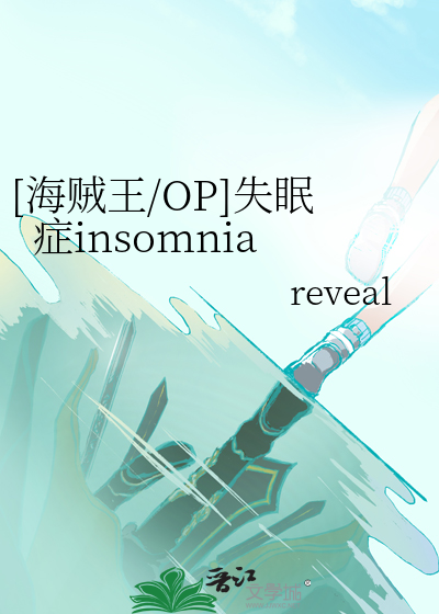 Bìa truyện Hải Tặc Vương Op Thất Miên Chứng Insomnia ([海贼王/OP]失眠症insomnia)