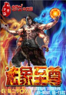 Bìa truyện Pháp Tượng Chí Tôn (法象至尊)