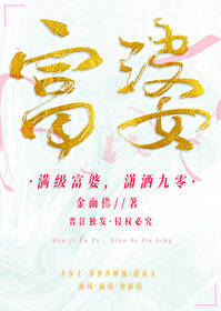 Bìa truyện Mãn Cấp Phú Bà Tiêu Sái Cửu Linh (满级富婆，潇洒九零)