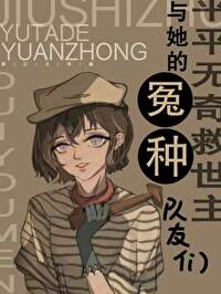 Bìa truyện Tòng Sinh Tồn Du Hí Khai Thủy Vô Hạn (从生存游戏开始[无限])