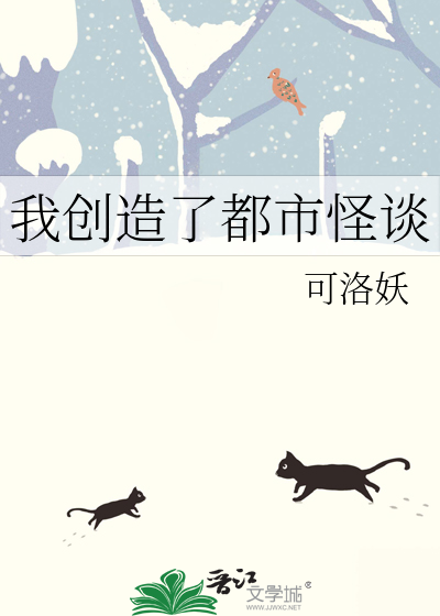 Bìa truyện Đô Thị Quái Đàm Mạc Hậu Chi Chủ (都市怪谈幕后之主)