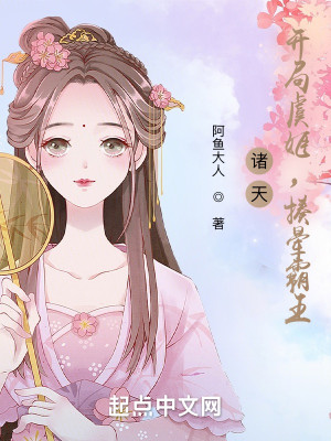 Bìa truyện Chư Thiên Tòng Nữ Tử Cao Trung Sinh Khai Thủy Tu Tiên (诸天：从女子高中生开始修仙)