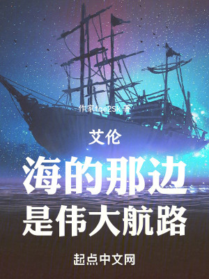 Bìa truyện Hải Tặc Vương Tiến Kích Đích Cự Nhân (海贼王：进击的巨人)