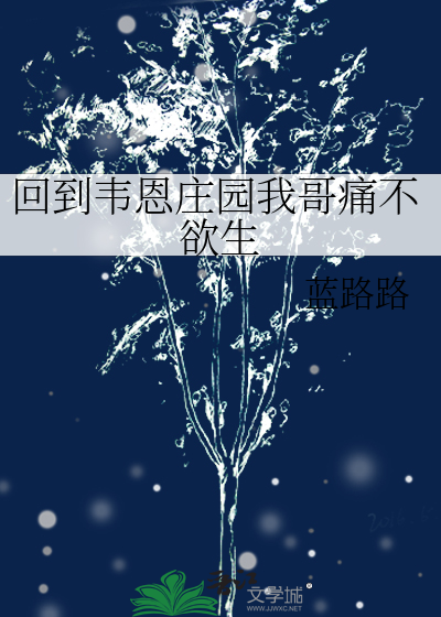 Bìa truyện Li Khai Thứ Khách Liên Minh Hậu Ngã Ca Thống Bất Dục Sinh (离开刺客联盟后我哥痛不欲生)
