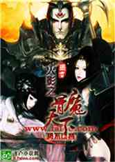 Bìa truyện Hỏa Ảnh Chi Cốt Ma Thiên Hạ (火影之骨魔天下)