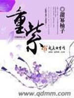 Bìa truyện Trọng Tử (重紫)