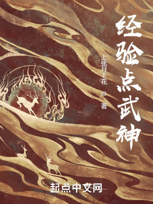 Bìa truyện Kinh Nghiệm Điểm Vũ Thần (经验点武神)
