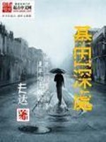 Bìa truyện Hải Thần Quy Lai (海神归来)