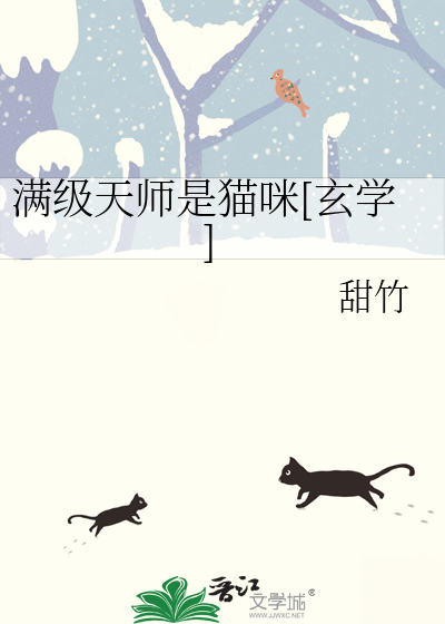 Bìa truyện Hữu Khốn Nan Trảo Miêu Miêu Huyền Học (有困难，找猫猫[玄学])