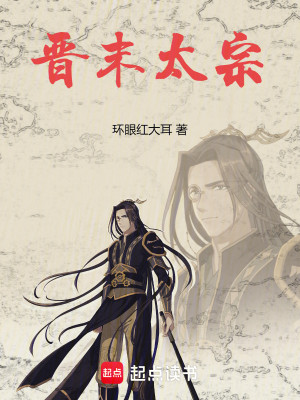 Bìa truyện Xích Tấn (赤晋)
