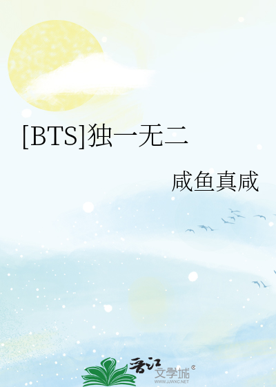 Bìa truyện Bts Độc Nhất Vô Nhị ([BTS]独一无二)