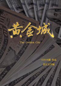 Bìa truyện Hoàng Kim Thành (黄金城)