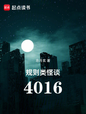 Bìa truyện Quy Tắc Loại Quái Đàm 4016 (规则类怪谈：4016)