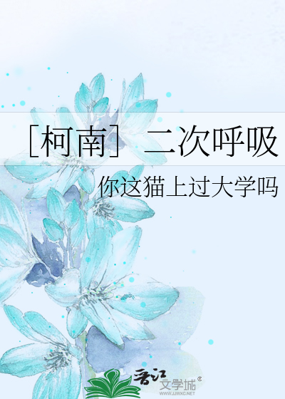 Bìa truyện Kha Nam Nhân Mĩ Tâm Thiện Hảo Hắc Y (［柯南］人美心善好黑医)