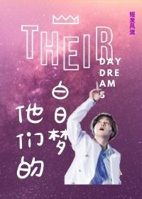 Bìa truyện Bts Tha Môn Đích Bạch Nhật Mộng (BTS他们的白日梦)