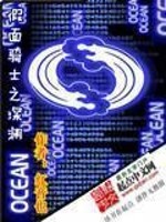 Bìa truyện Giả Diện Kỵ Sĩ Chi Thâm Uyên (假面骑士之深渊)