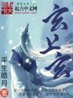 Bìa truyện Huyền Thượng Huyền (玄上玄)