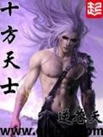 Bìa truyện Thập Phương Thiên Sĩ (十方天士)