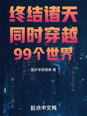 Bìa truyện Chung Kết Chư Thiên Đồng Thời Xuyên Việt 99 Cá Thế Giới (终结诸天：同时穿越99个世界)
