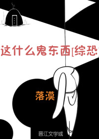 Bìa truyện Tống Khủng Giá Thập Yêu Quỷ Đông Tây What The Fuck ([综恐]这什么鬼东西！/what the fuck !)