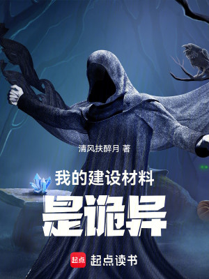 Bìa truyện Huyền Hoàng Đạo Chủ (玄黄道主)