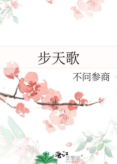 Bìa truyện Đọa Thiên Hậu Ngã Giác Tỉnh Liễu Huyết Mạch (堕天后我觉醒了血脉)