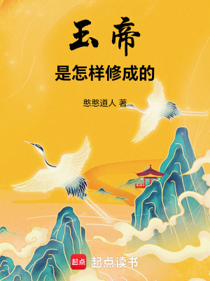 Bìa truyện Đạo Môn Thiên Quan (道门天官)