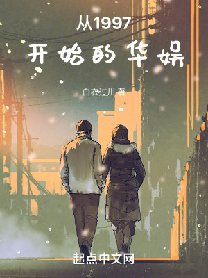 Bìa truyện Tòng 1997 Khai Thủy Đích Hoa Ngu (从1997开始的华娱)