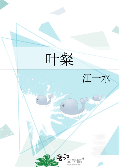 Bìa truyện Hiệp Xán (叶粲)