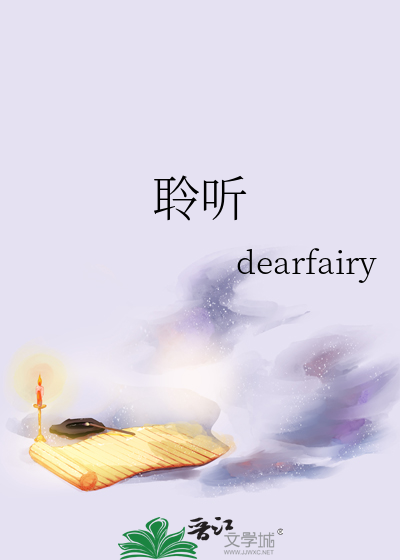 Bìa truyện Linh Thính (聆听)
