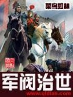 Bìa truyện Quân Phiệt Trị Thế (军阀治世)