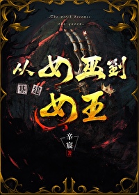 Bìa truyện Tòng Nữ Vu Đáo Nữ Vương Cơ Kiến (从女巫到女王（基建）)