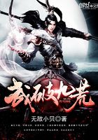 Bìa truyện Vũ Phá Cửu Hoang (武破九荒)