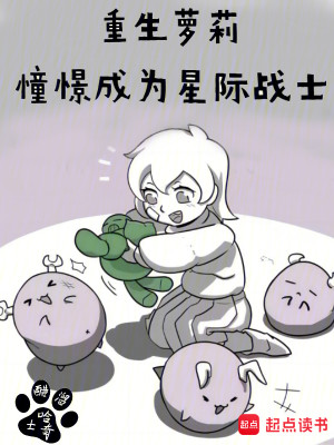 Bìa truyện Chiến Chùy Sung Cảnh Thành Vi Tinh Tế Chiến Sĩ (战锤：憧憬成为星际战士)