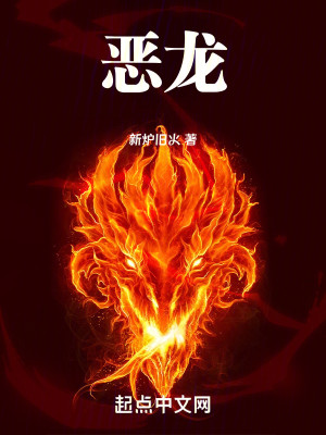 Bìa truyện Long Chi Vương Tọa (龙之王座)